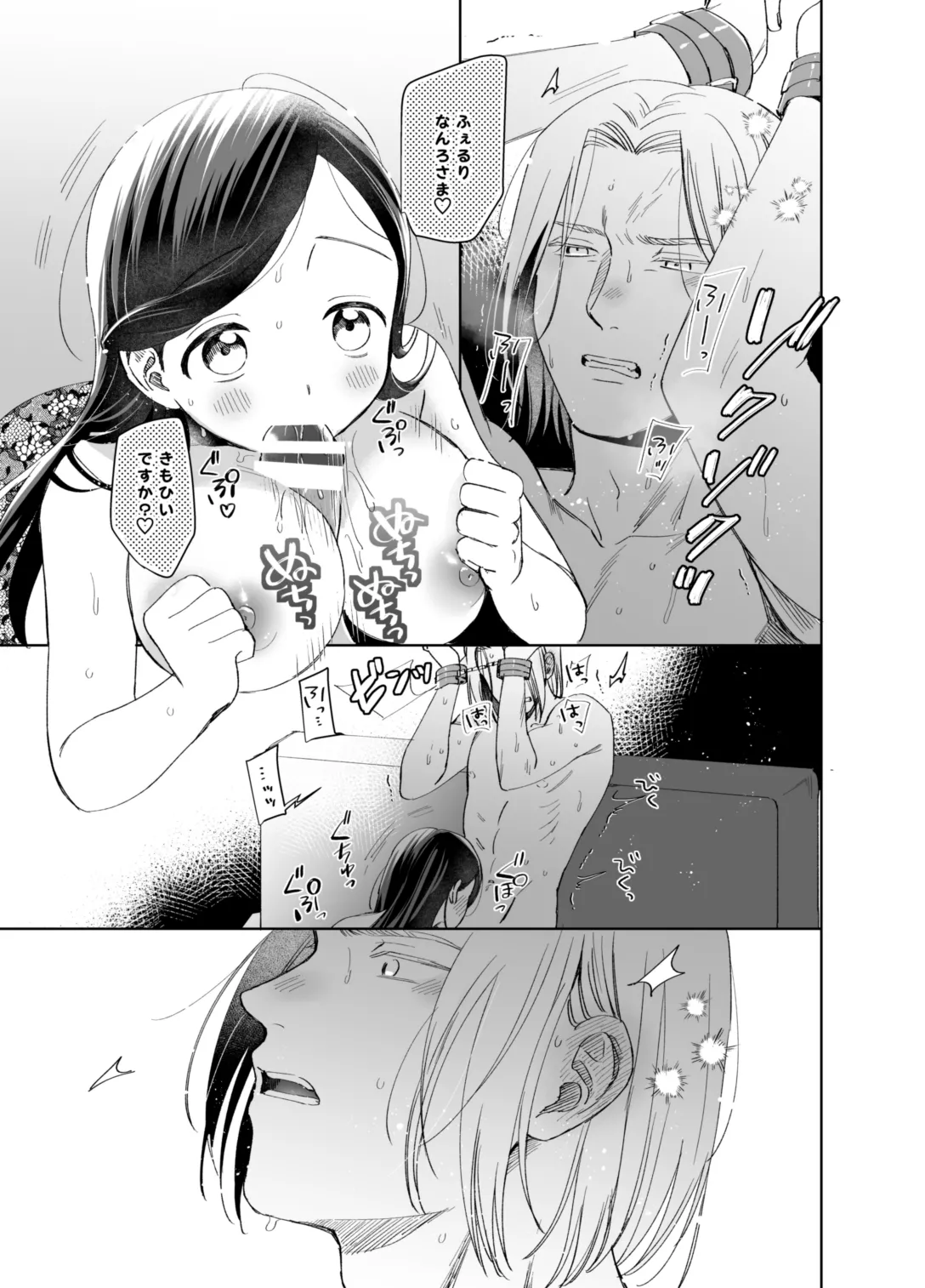 xxx na Watashi wa Suki desu ka? Omake no Kijoui Hen page 9 featuring ferdinand honzuki no gekokujou parody - garter belt multi-work series hentai manga - read online free