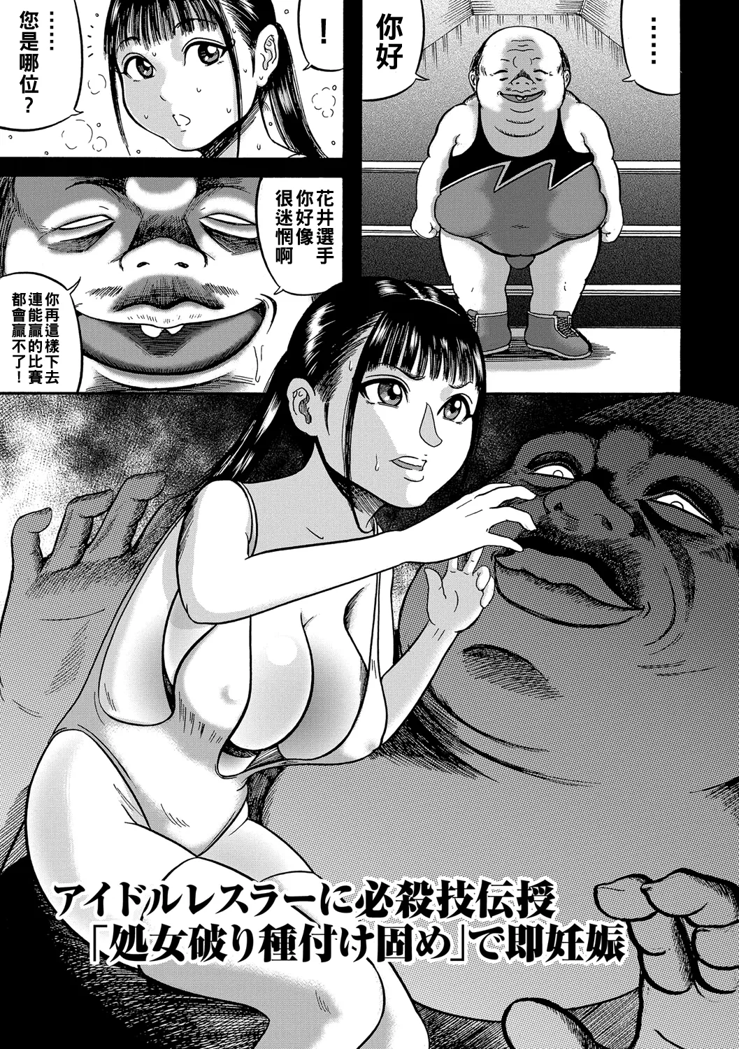 Hitozuma Juurintou Ch. 1-8 page 102 - big breasts old man hentai manga - read online free