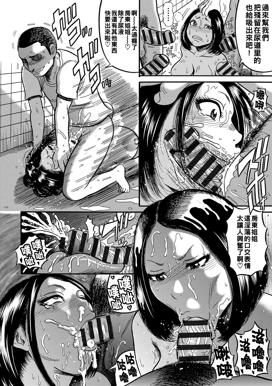 Hitozuma Juurintou Ch. 1-8 page 125 - big breasts old man hentai manga - read online free