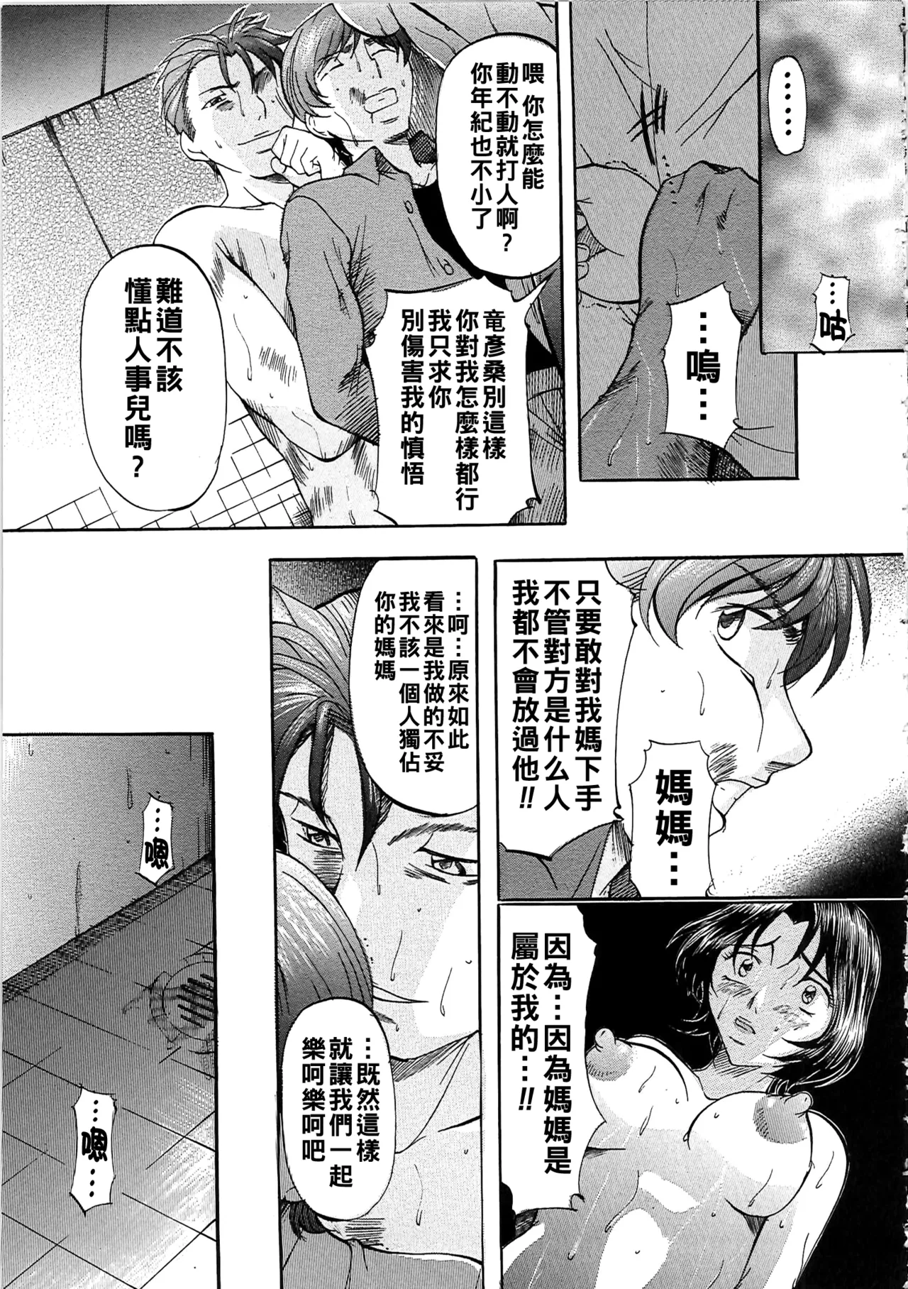 Daen Boshi Ch. 1 page 16 - read online free