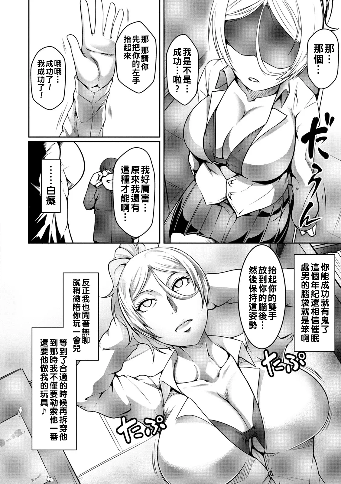 Pakorare Award Ch. 1-8 page 130 - big breasts swimsuit hentai manga - read online free
