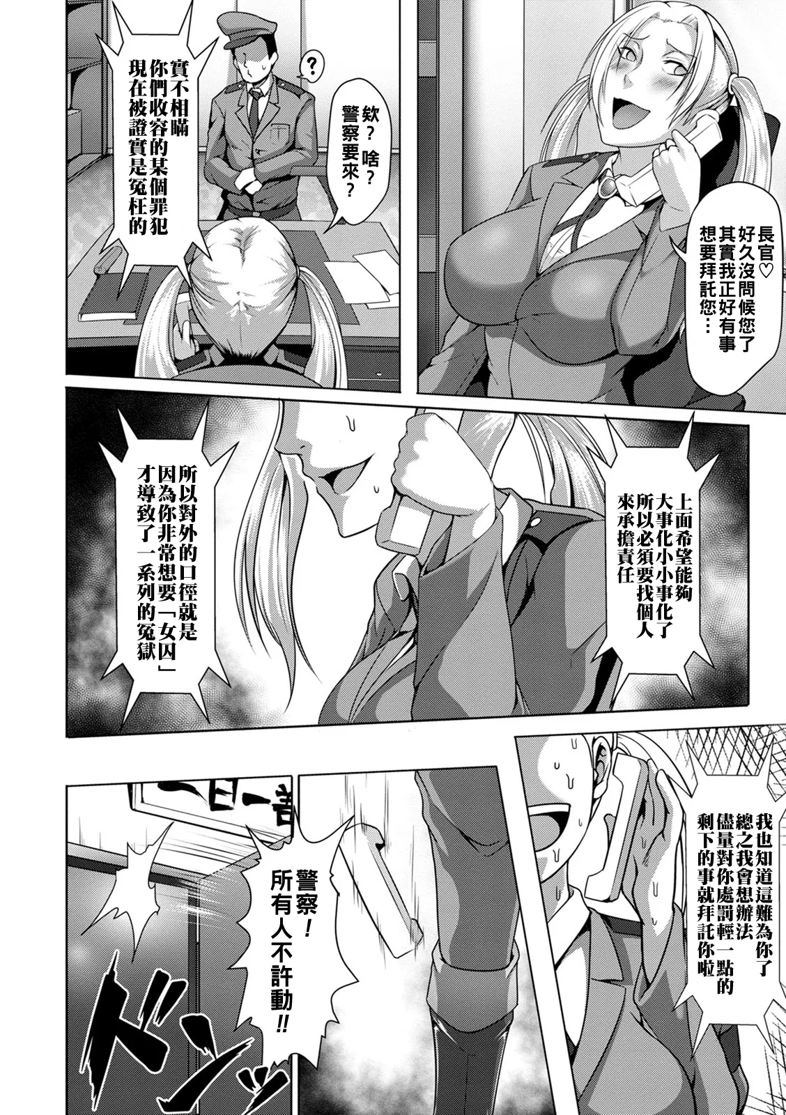 Pakorare Award Ch. 1-8 page 148 - big breasts swimsuit hentai manga - read online free