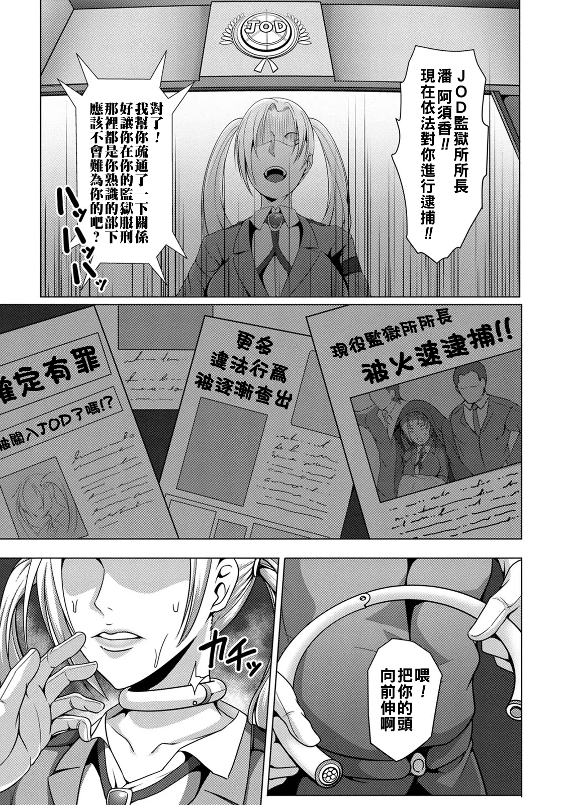 Pakorare Award Ch. 1-8 page 149 - swimsuit big breasts hentai manga - read online free