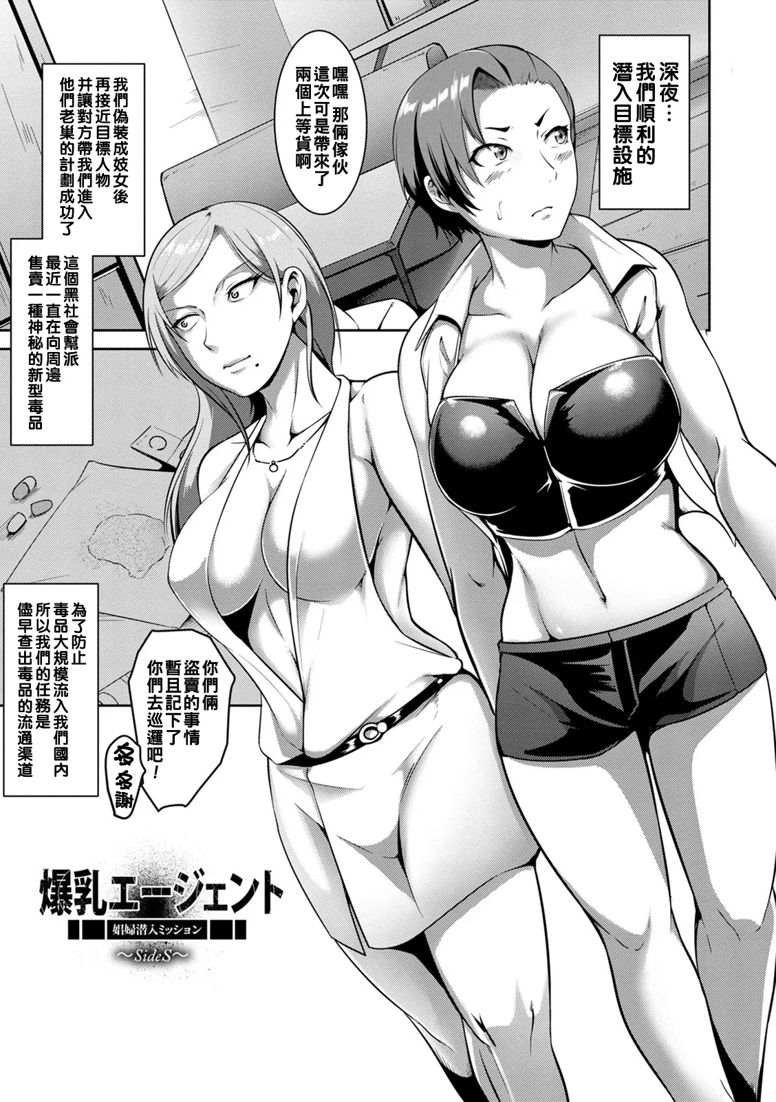 Pakorare Award Ch. 1-8 page 85 - big breasts swimsuit hentai manga - read online free