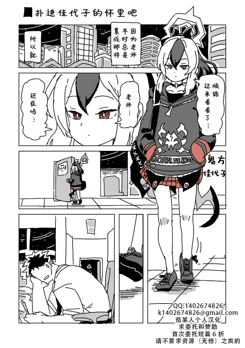 触られすぎて大きくなるカヨコ | 被摸多了变大的佳代子 - Page 1