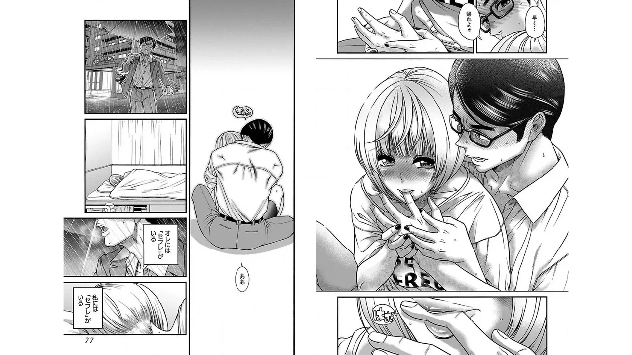 Sefure 01 page 40 - multi-work series hentai manga - read online free