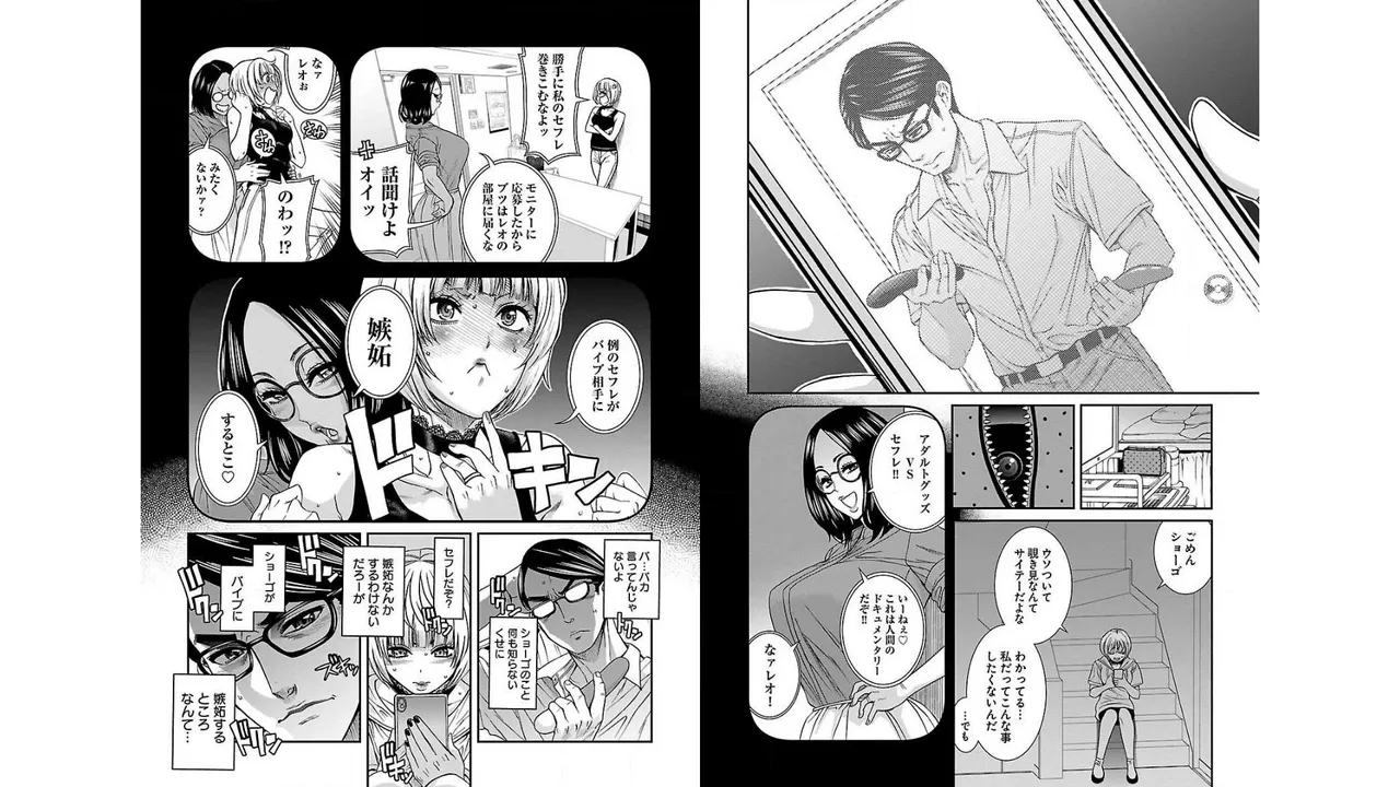 Sefure 01 page 55 - multi-work series hentai manga - read online free