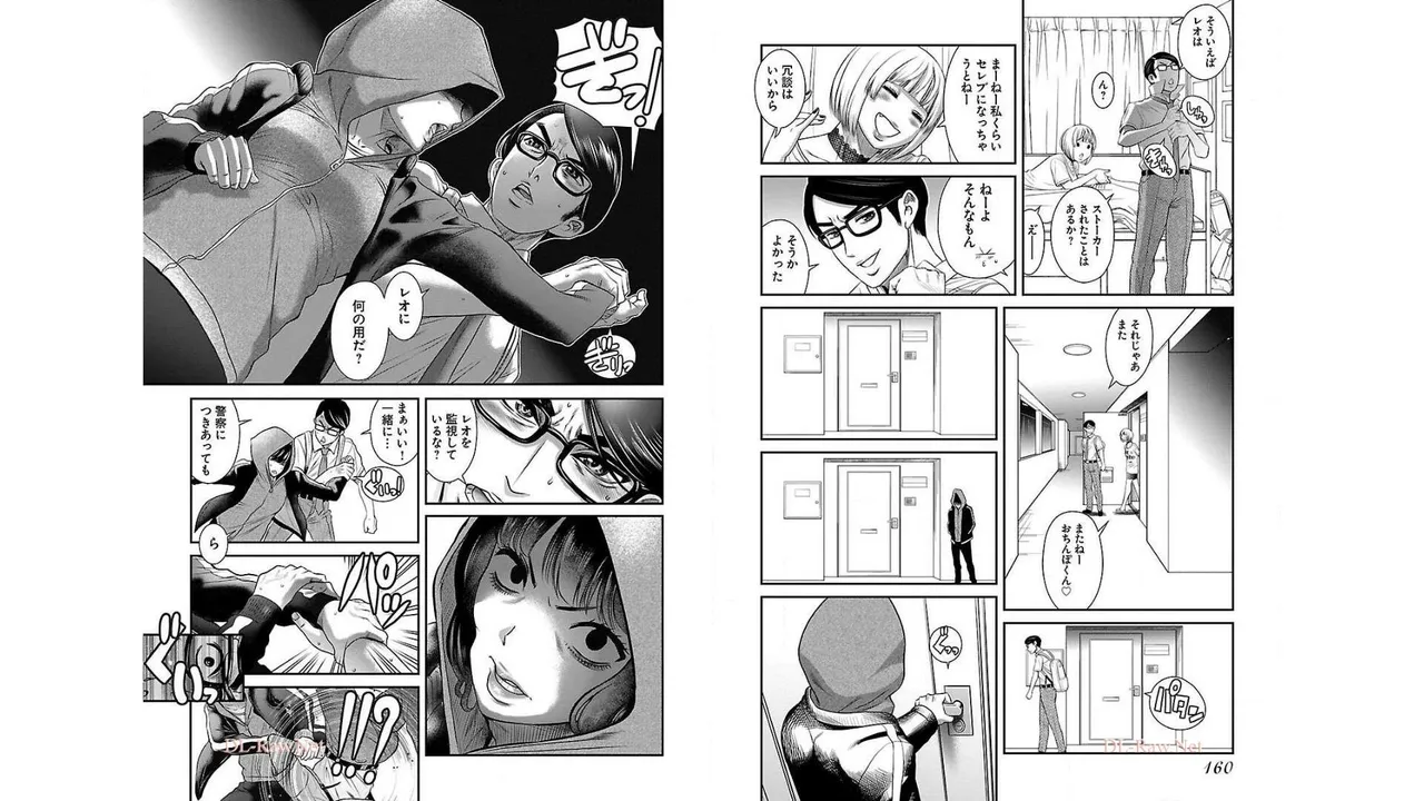 Sefure 01 - Page 82