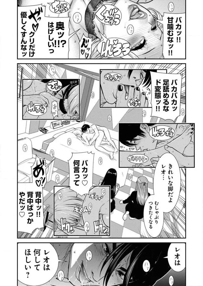 Sefure 02 page 100 - multi-work series hentai manga - read online free