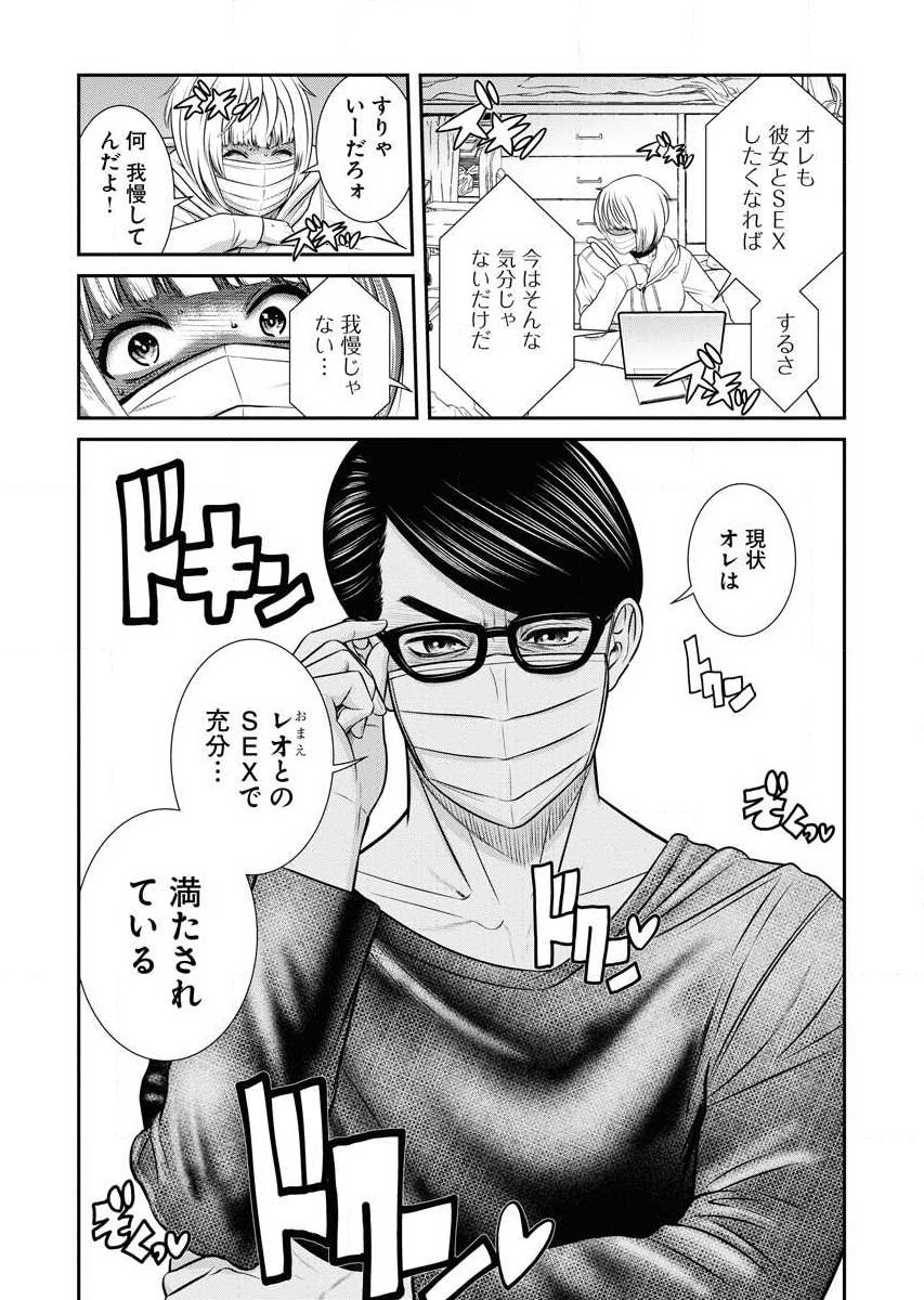 Sefure 02 page 123 - multi-work series hentai manga - read online free