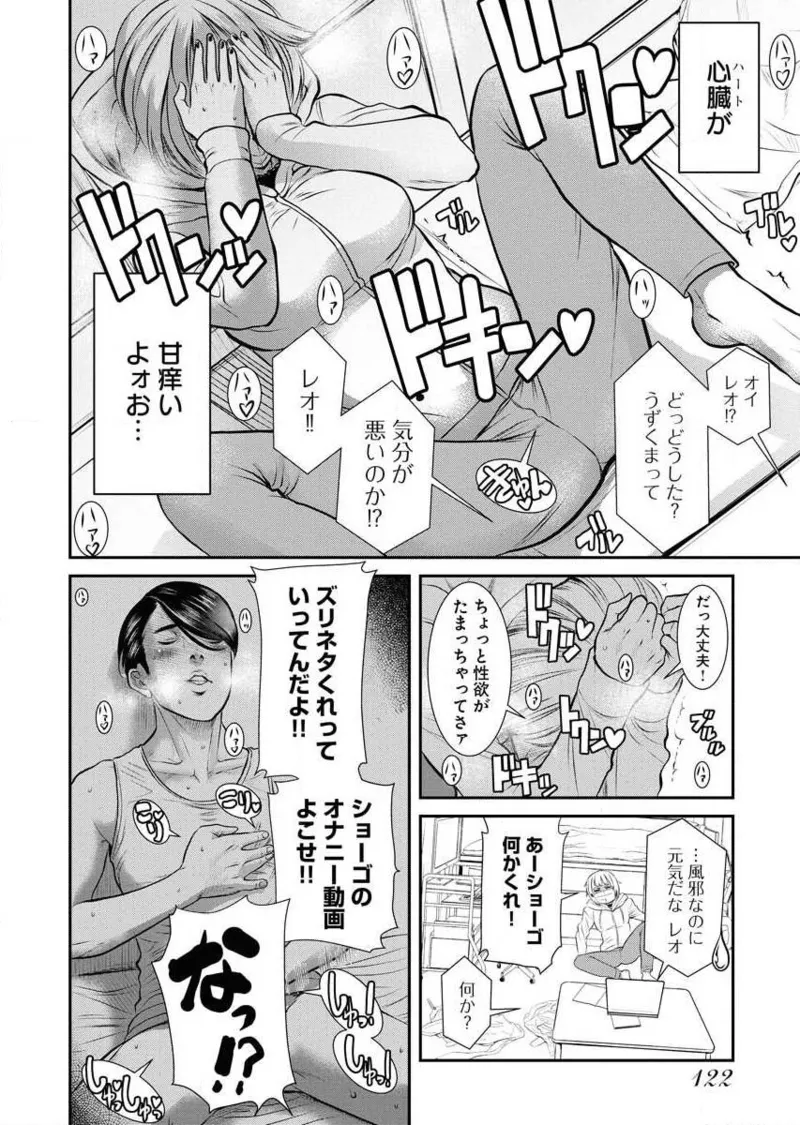 Sefure 02 page 124 - multi-work series hentai manga - read online free
