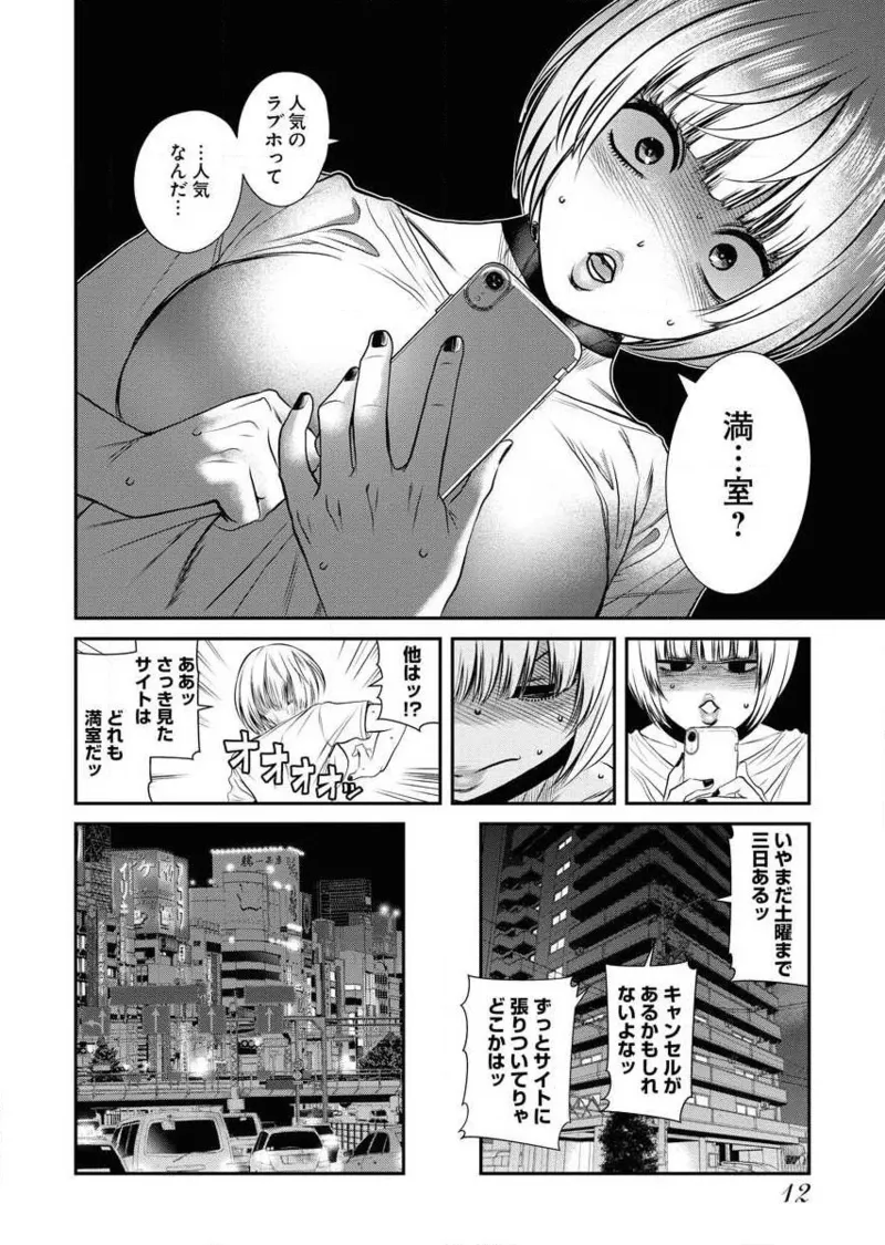 Sefure 02 page 14 - multi-work series hentai manga - read online free