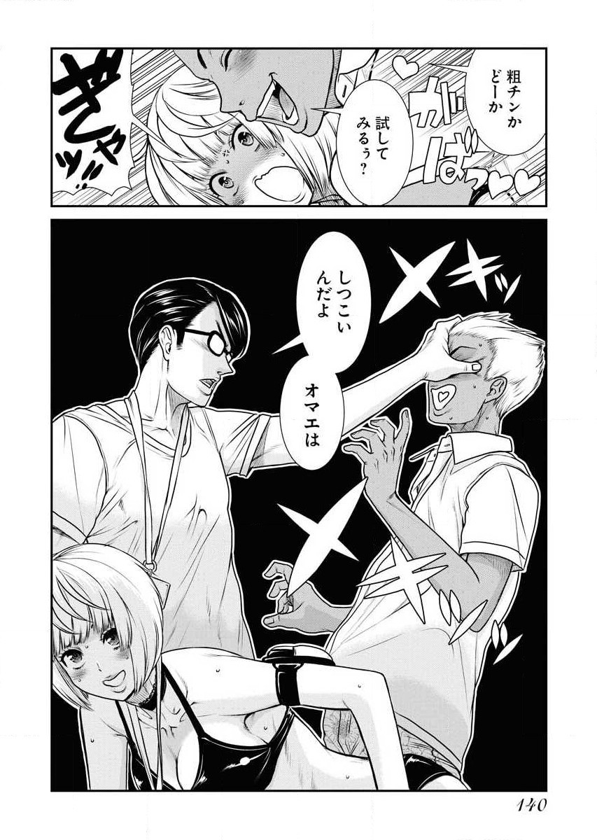 Sefure 02 page 142 - multi-work series hentai manga - read online free