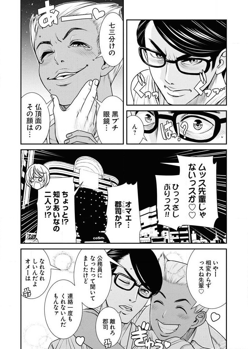 Sefure 02 page 143 - multi-work series hentai manga - read online free