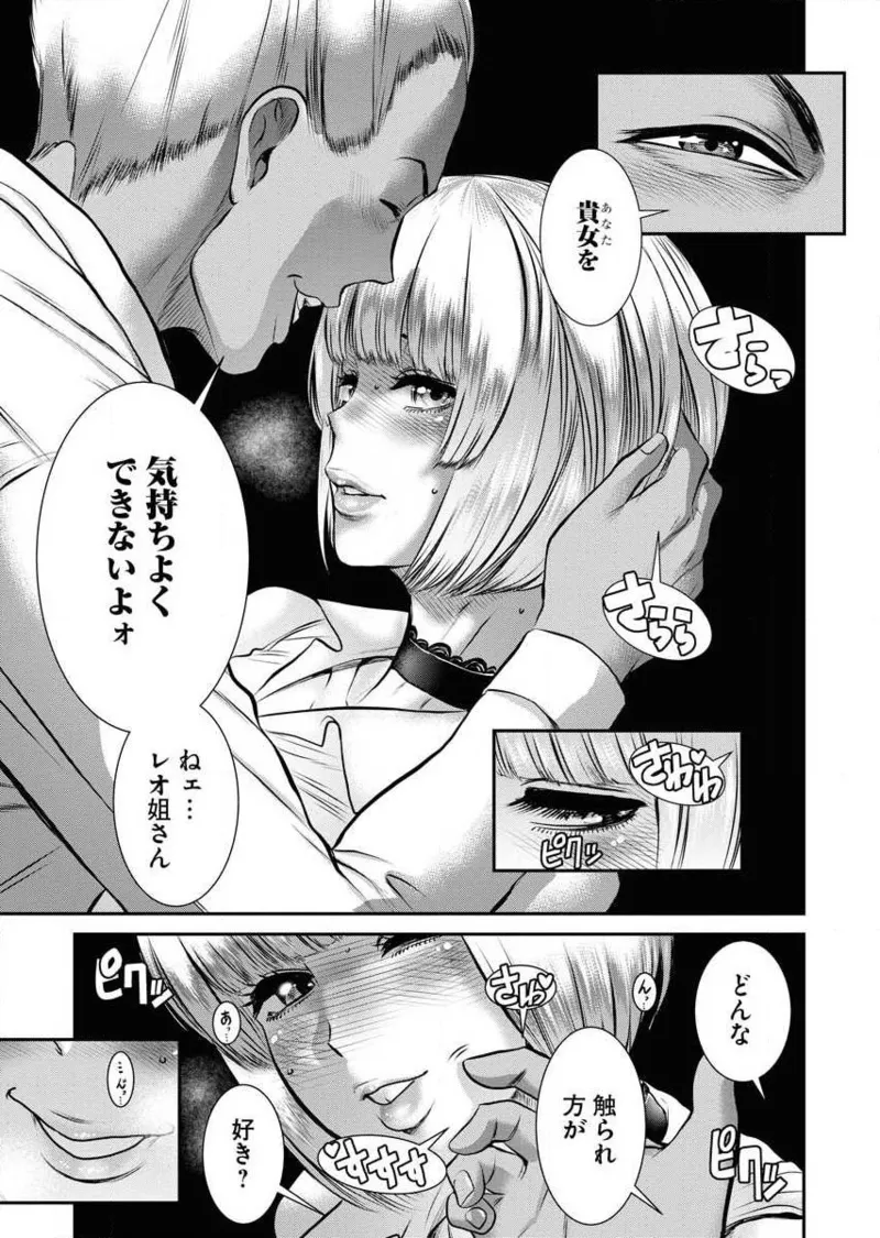 Sefure 02 page 165 - multi-work series hentai manga - read online free