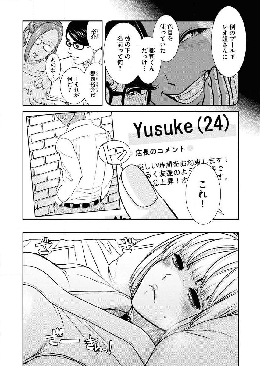 Sefure 02 page 168 - multi-work series hentai manga - read online free