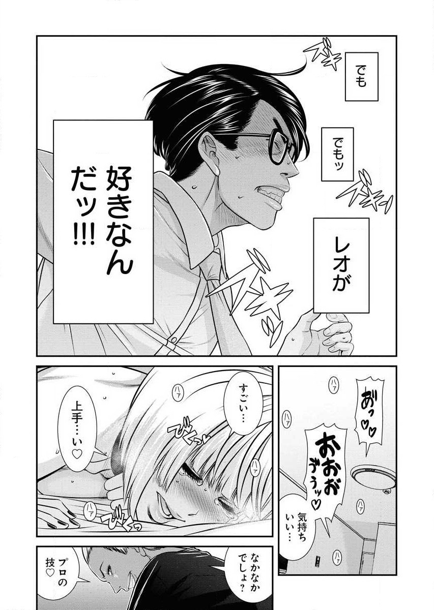 Sefure 02 page 177 - multi-work series hentai manga - read online free