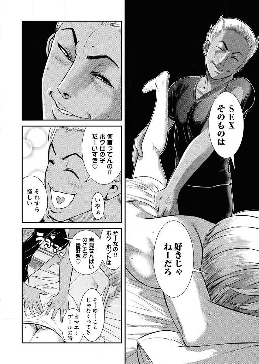 Sefure 02 page 180 - multi-work series hentai manga - read online free