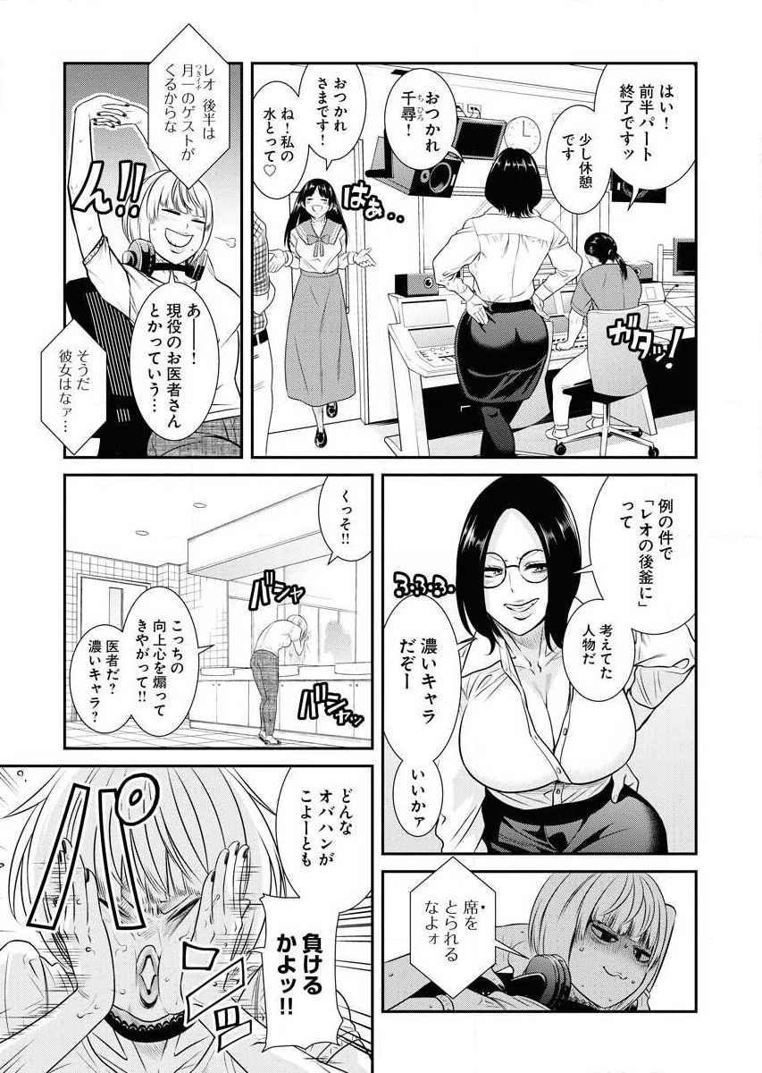 Sefure 02 page 29 - multi-work series hentai manga - read online free