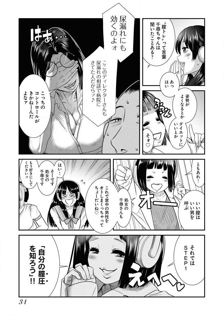 Sefure 02 page 33 - multi-work series hentai manga - read online free