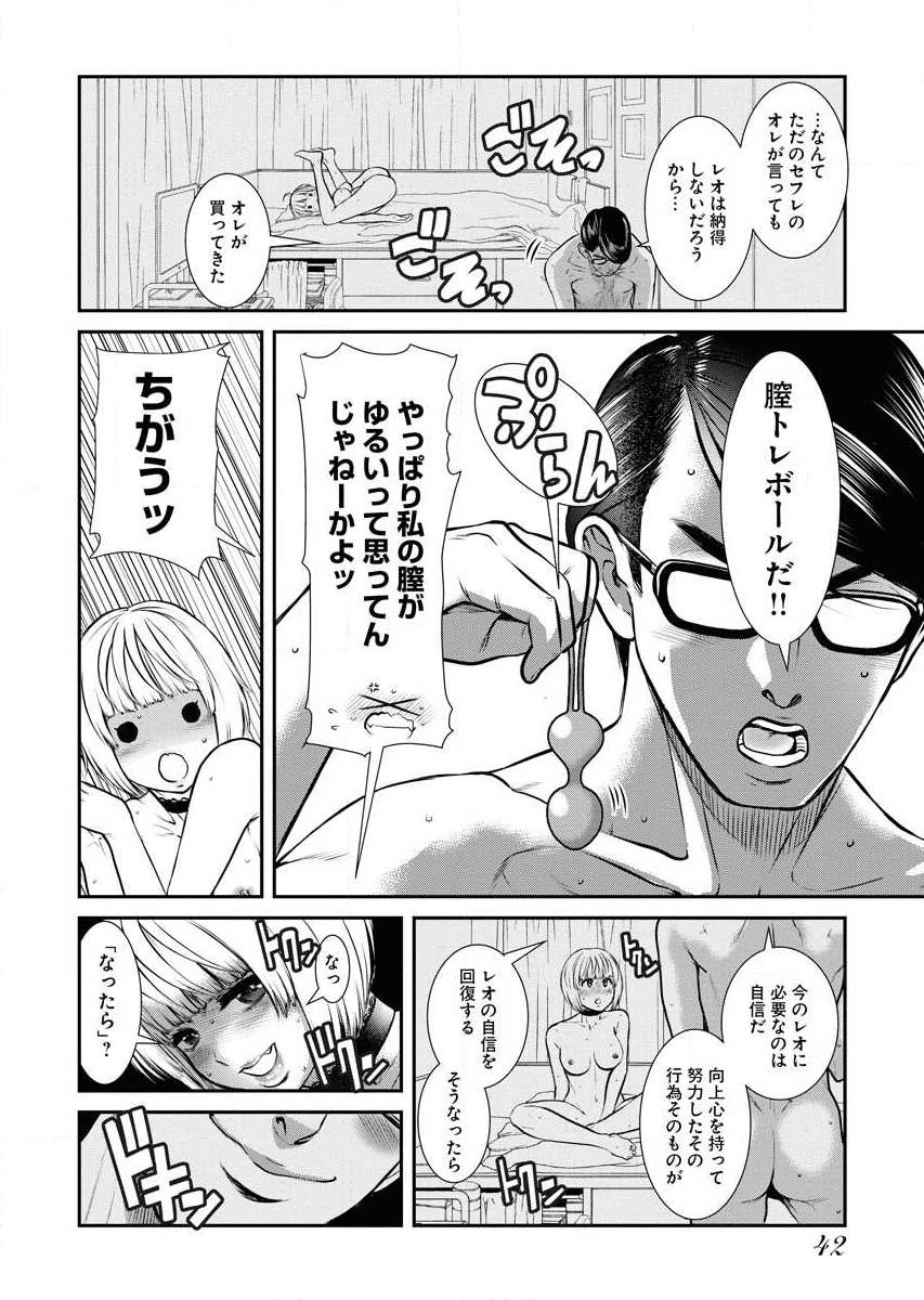 Sefure 02 page 44 - multi-work series hentai manga - read online free