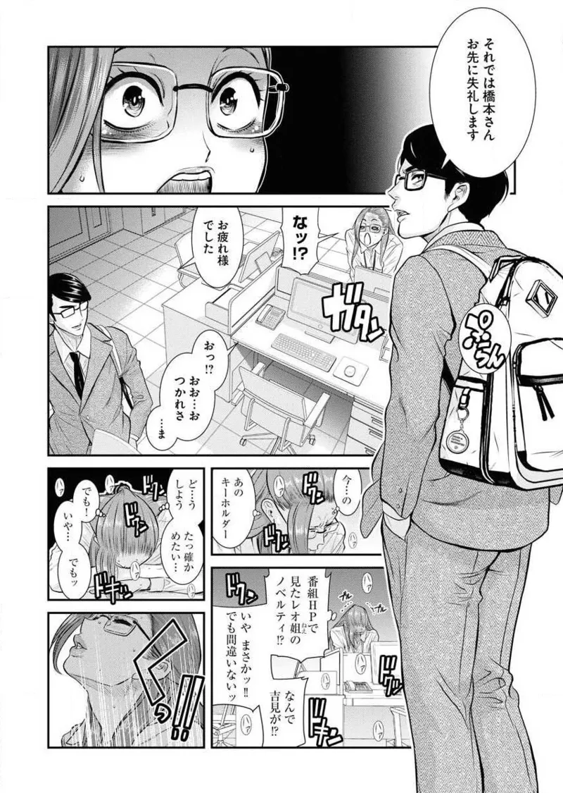 Sefure 02 page 60 - multi-work series hentai manga - read online free