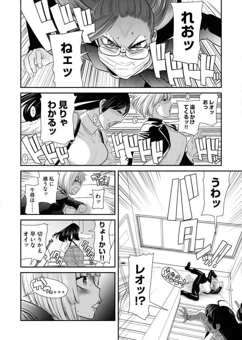 Sefure 02 page 70 - multi-work series hentai manga - read online free