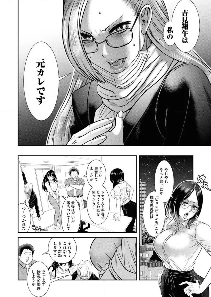 Sefure 02 page 74 - multi-work series hentai manga - read online free