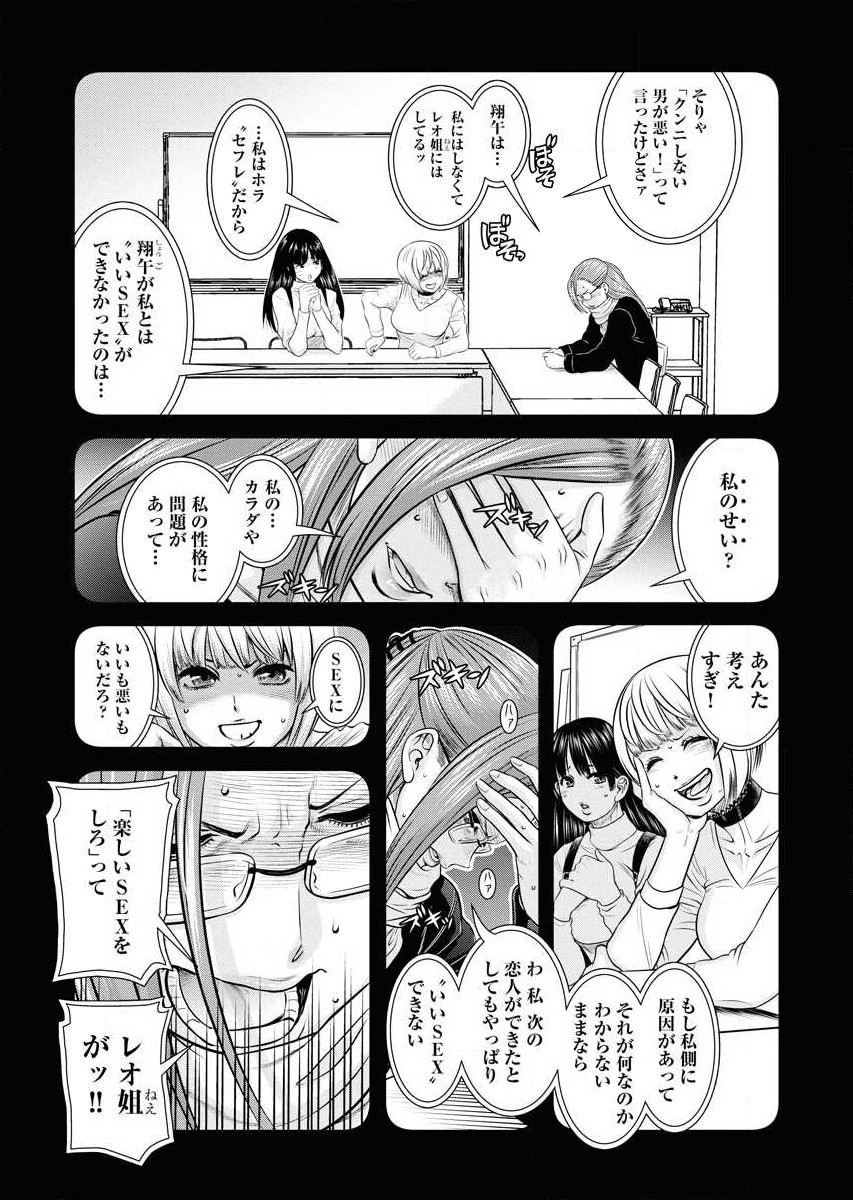 Sefure 02 page 78 - multi-work series hentai manga - read online free