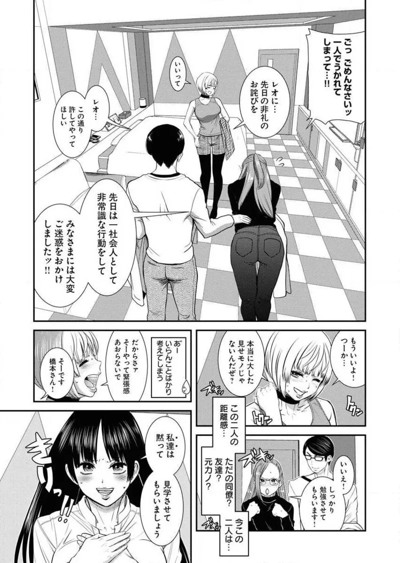 Sefure 02 page 83 - multi-work series hentai manga - read online free