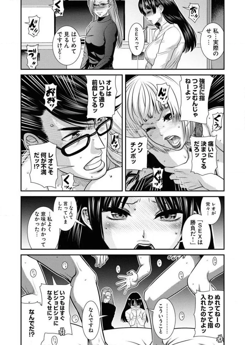 Sefure 02 page 90 - multi-work series hentai manga - read online free