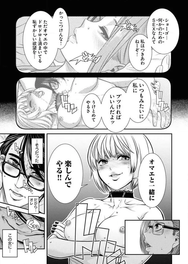 Sefure 02 page 95 - multi-work series hentai manga - read online free