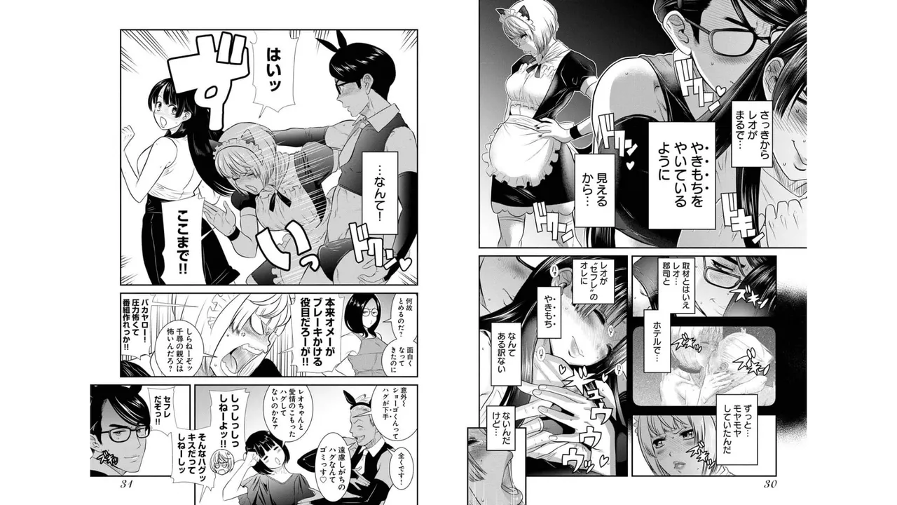 Sefure 03 - Page 17