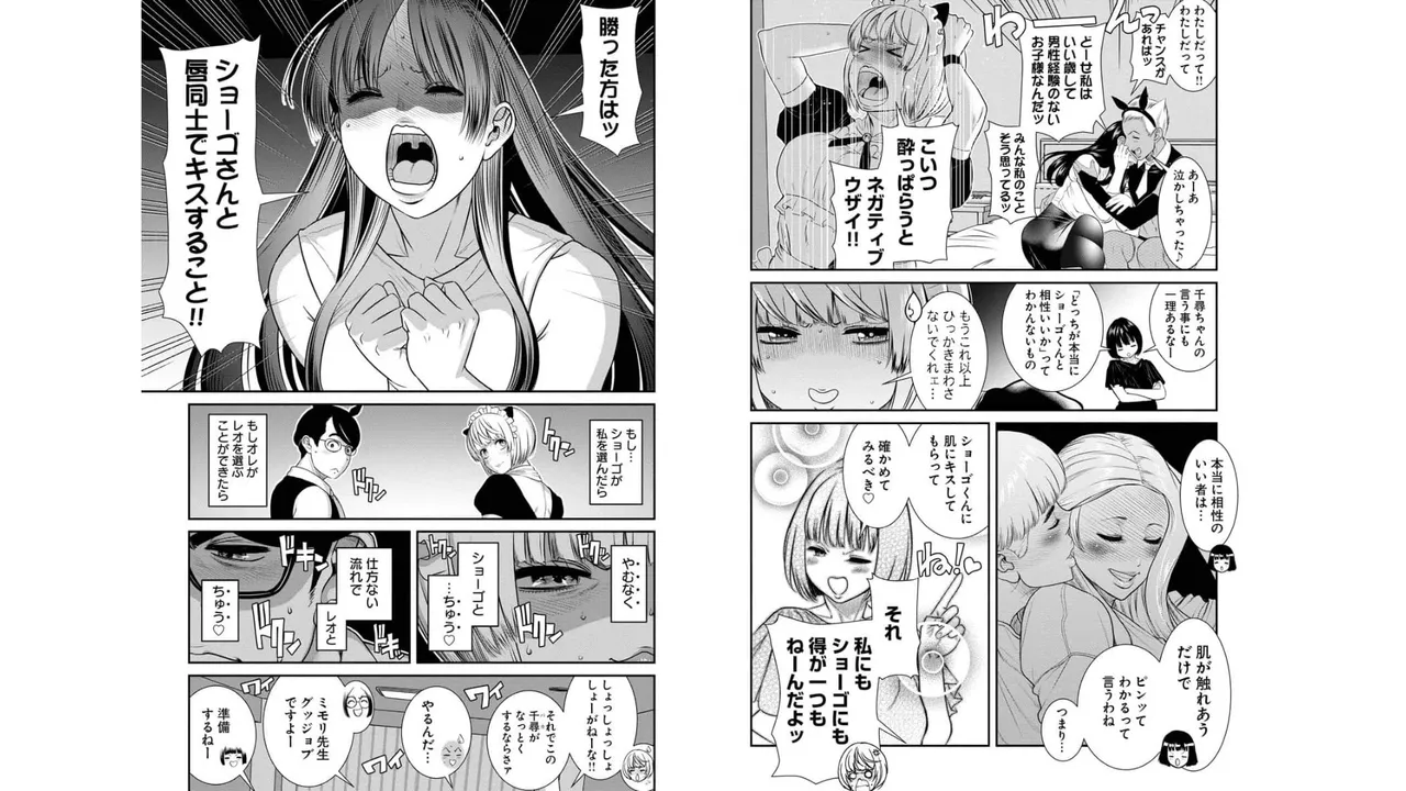 Sefure 03 page 21 - multi-work series hentai manga - read online free