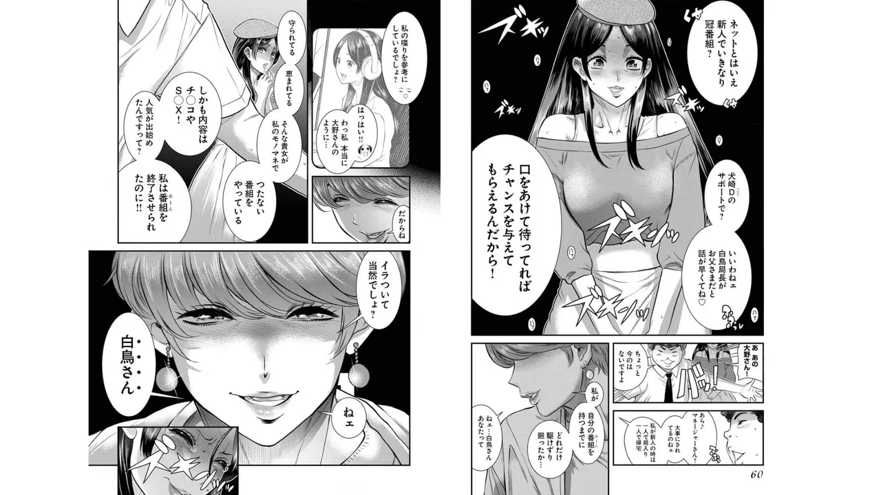 Sefure 03 page 32 - multi-work series hentai manga - read online free