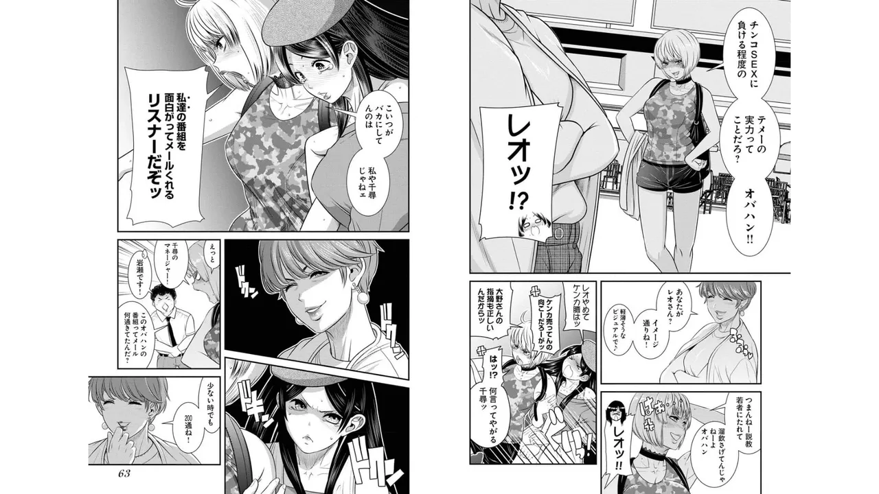 Sefure 03 page 33 - multi-work series hentai manga - read online free