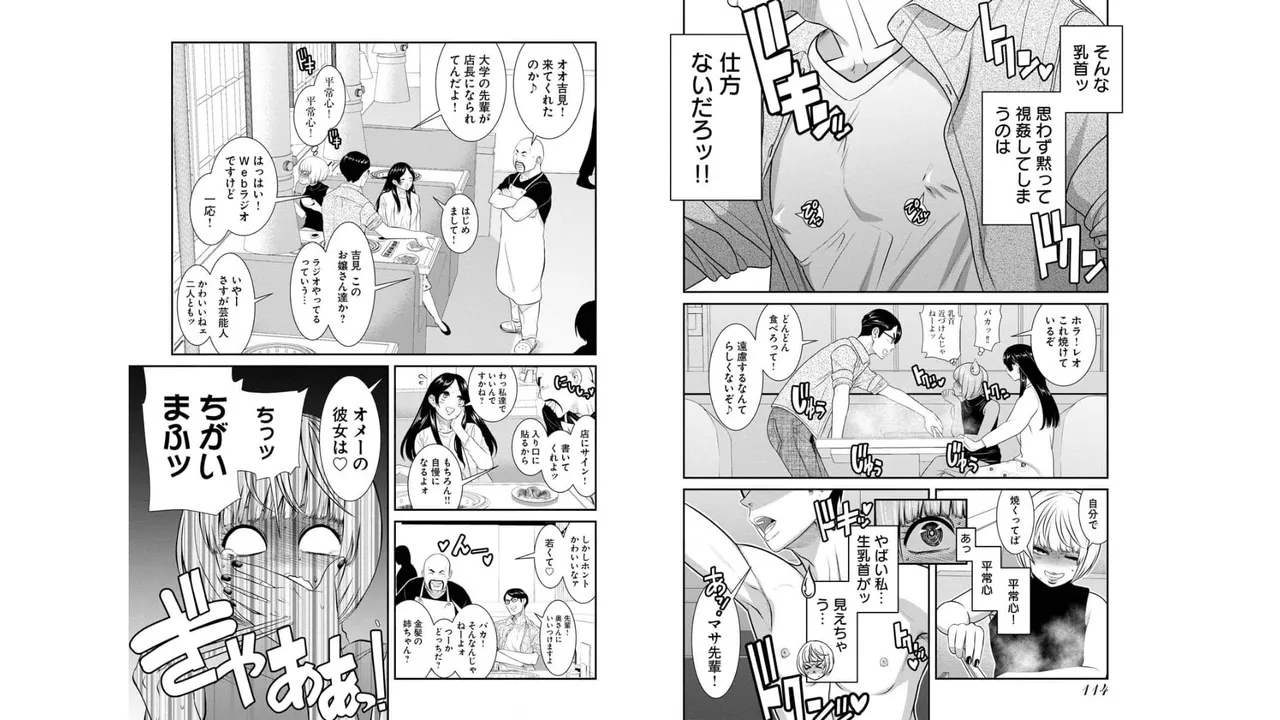 Sefure 03 page 59 - multi-work series hentai manga - read online free