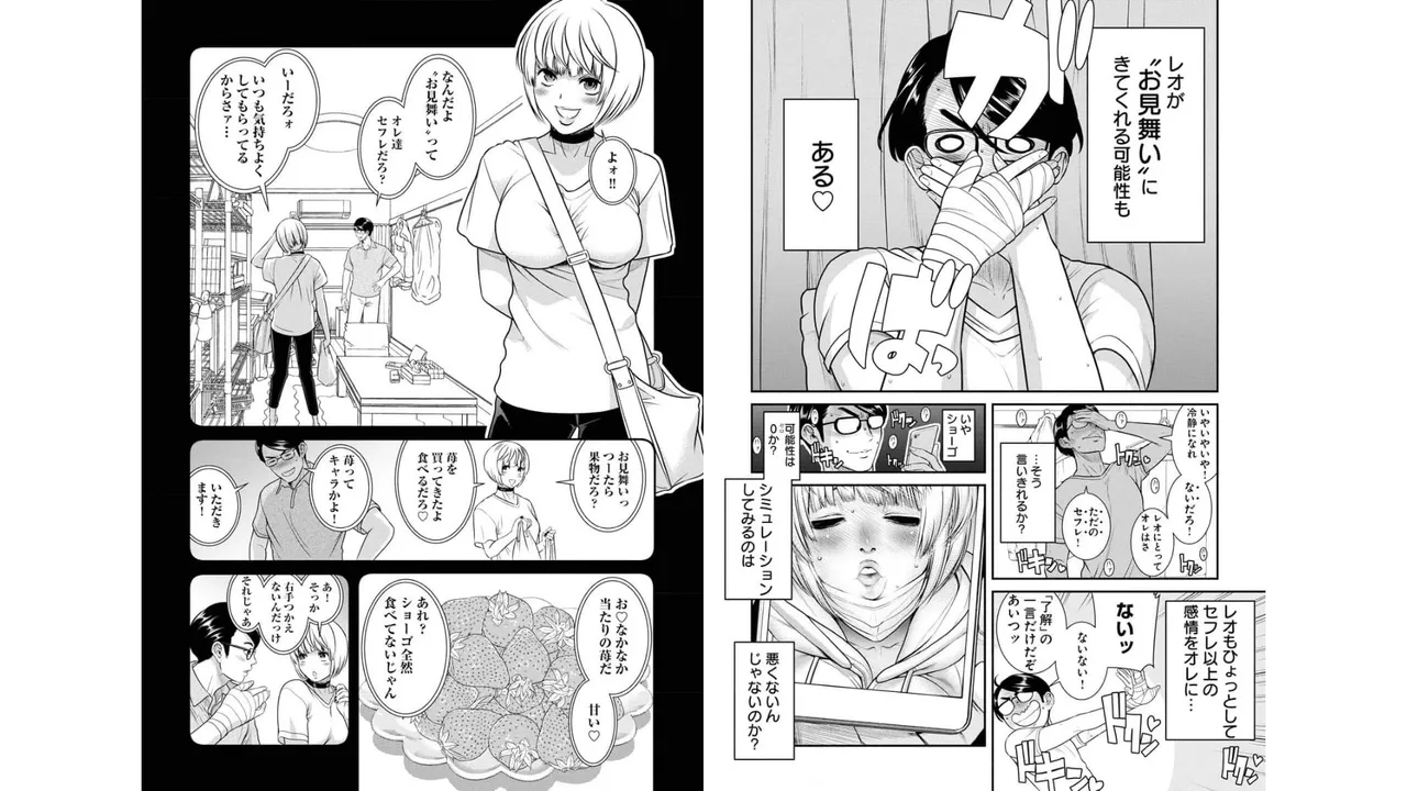 Sefure 03 page 68 - multi-work series hentai manga - read online free