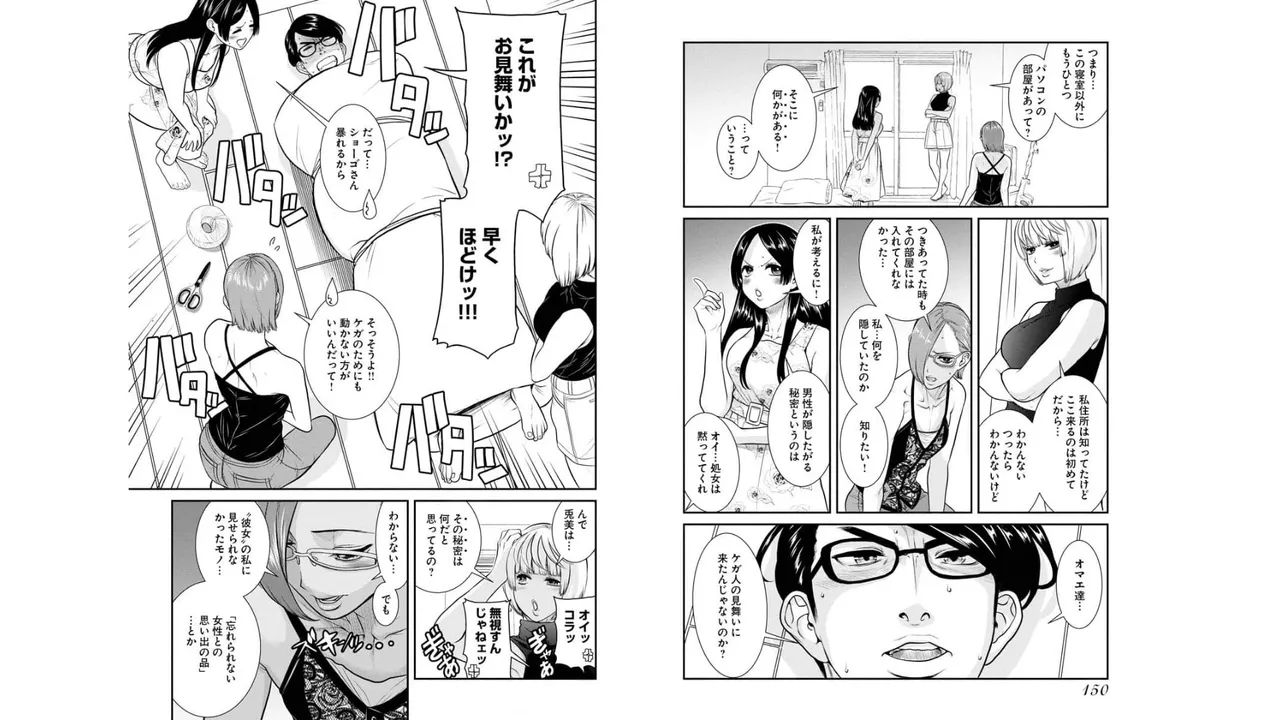 Sefure 03 page 77 - multi-work series hentai manga - read online free