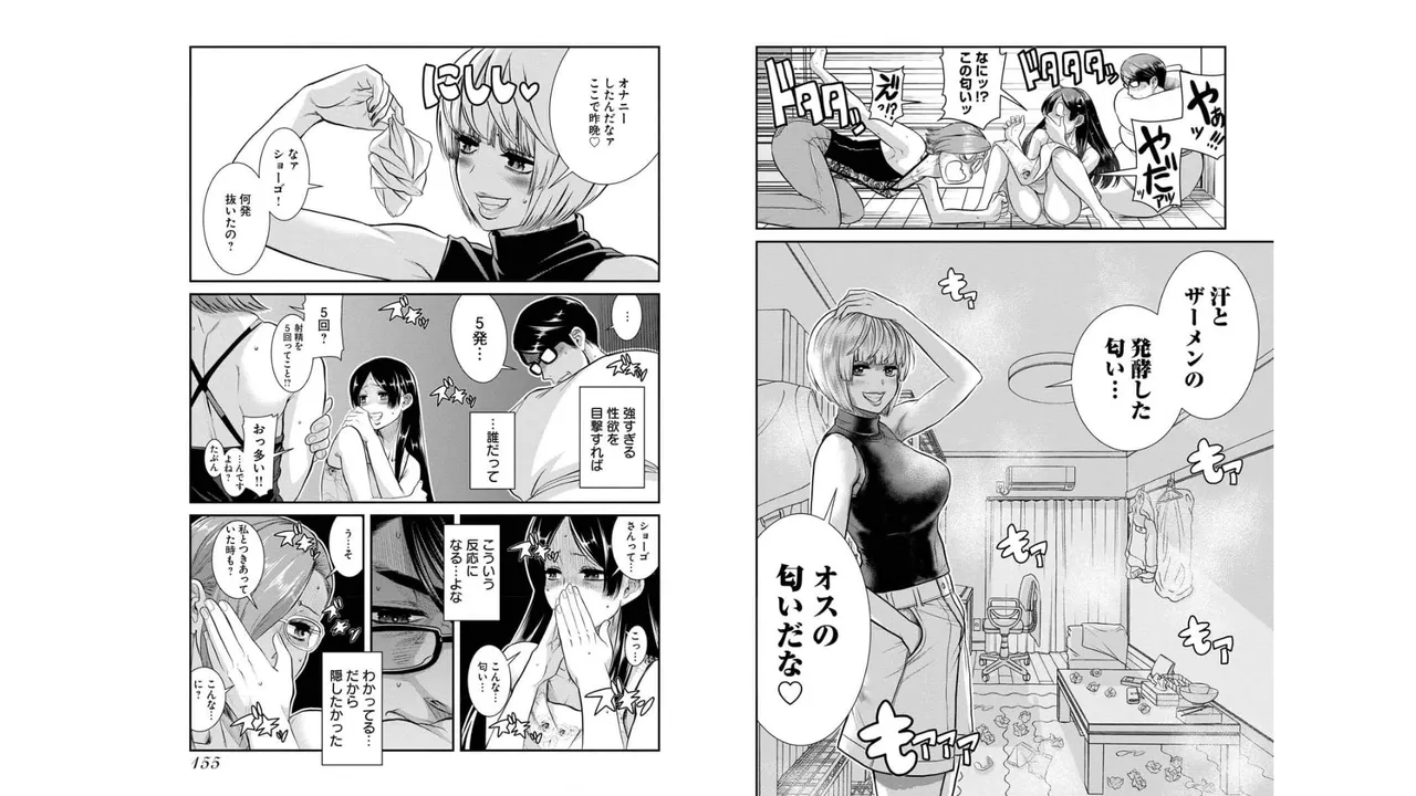 Sefure 03 page 79 - multi-work series hentai manga - read online free