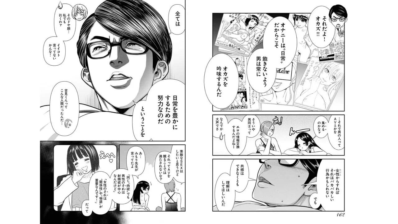 Sefure 03 page 83 - multi-work series hentai manga - read online free