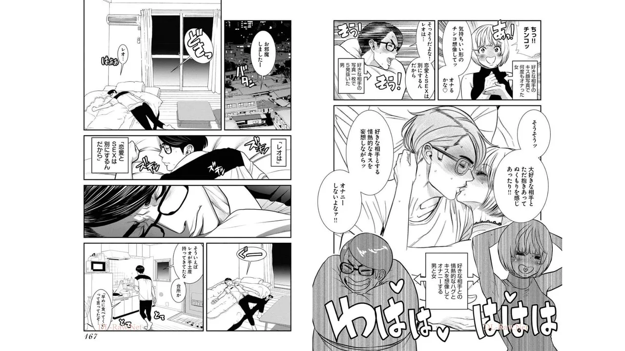 Sefure 03 - Page 85