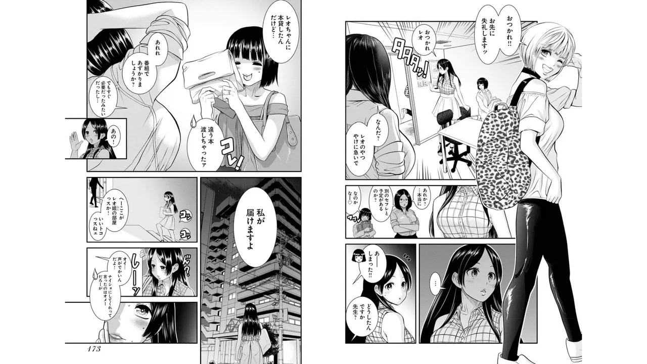 Sefure 03 page 88 - multi-work series hentai manga - read online free