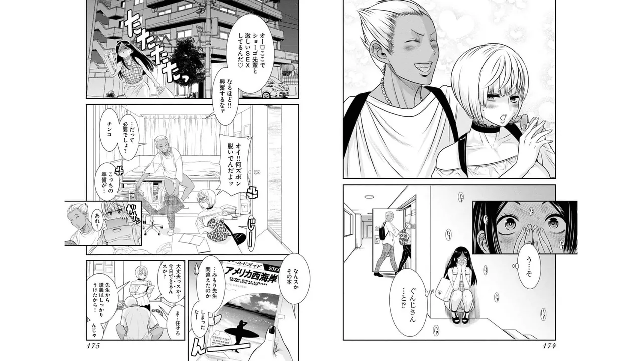 Sefure 03 page 89 - multi-work series hentai manga - read online free