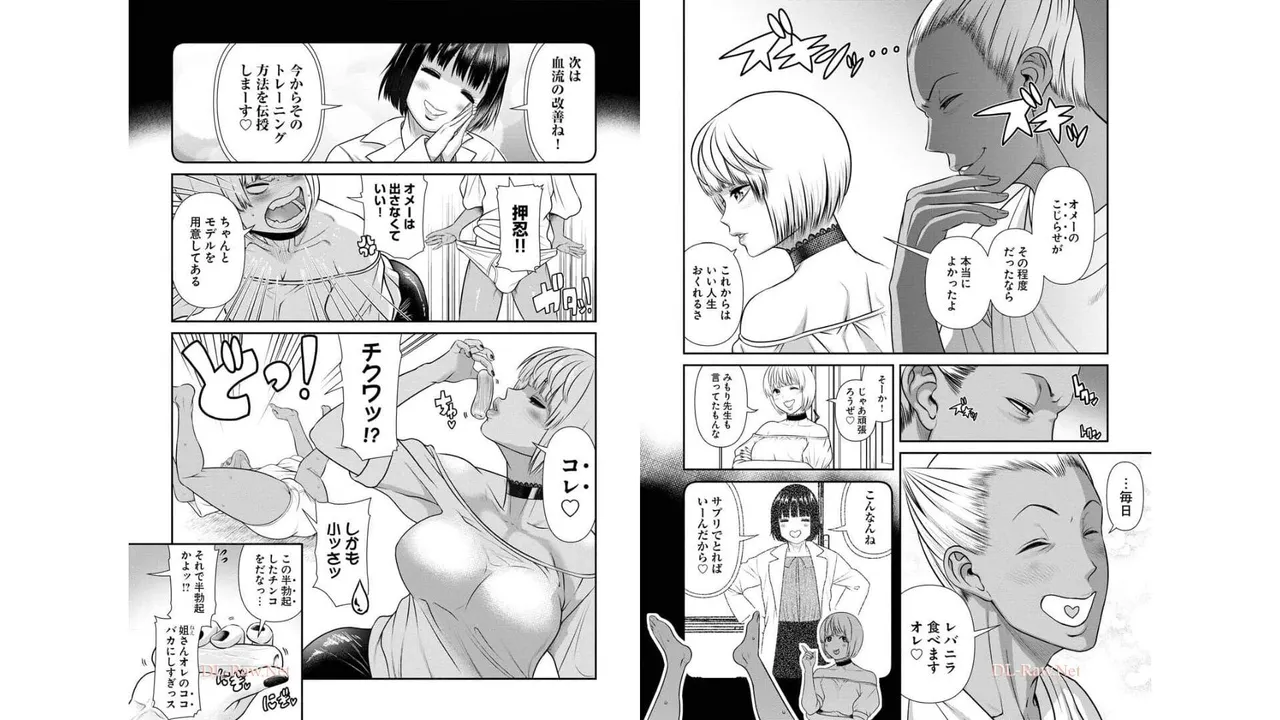 Sefure 03 - Page 91