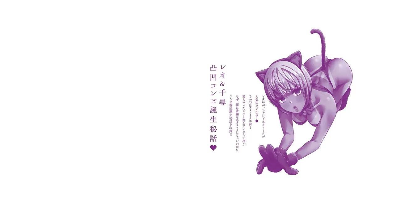 Sefure 03 page 98 - multi-work series hentai manga - read online free