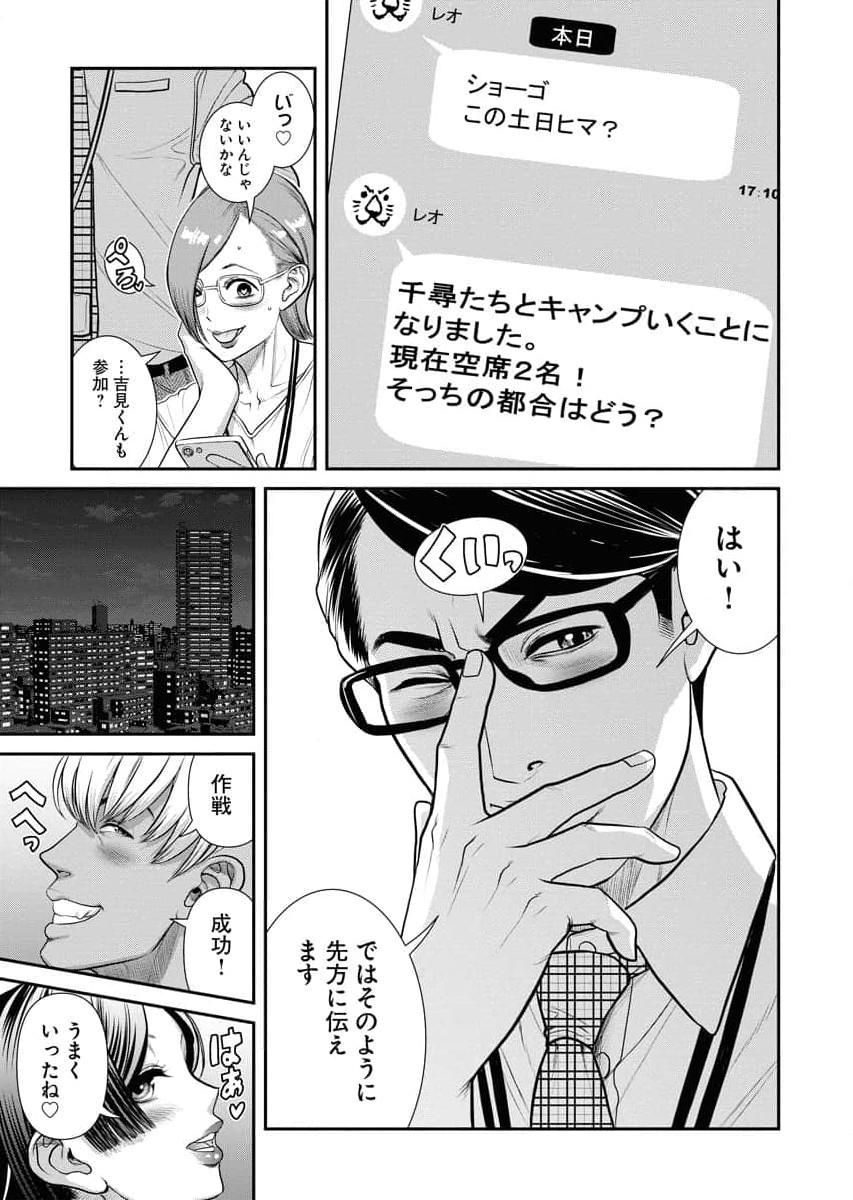 Sefure 04 page 113 - multi-work series hentai manga - read online free