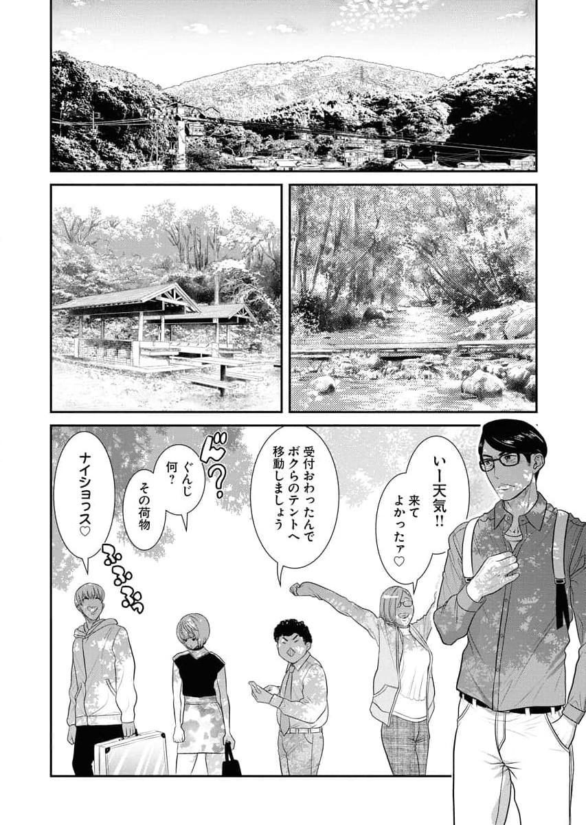 Sefure 04 page 116 - multi-work series hentai manga - read online free