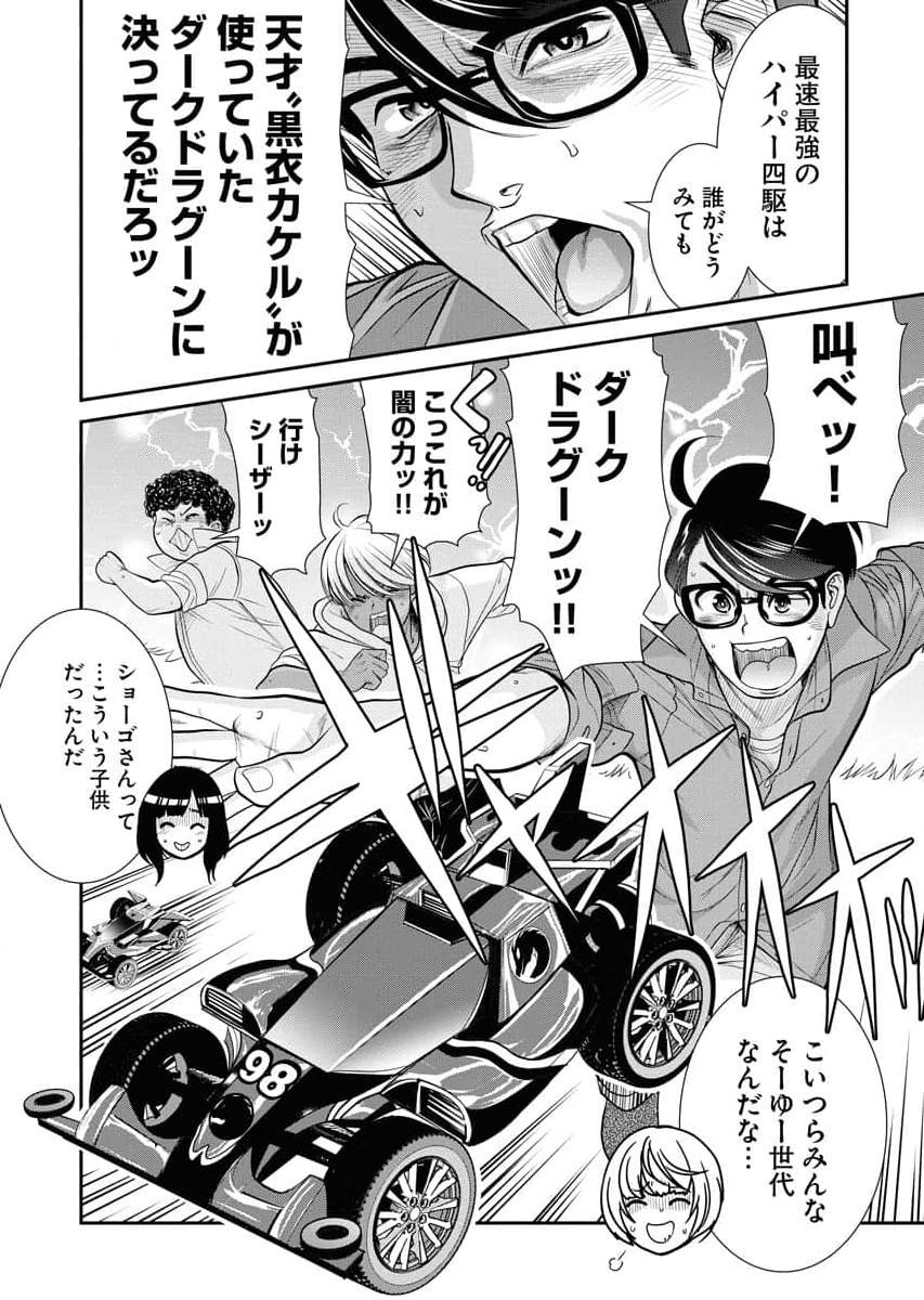 Sefure 04 page 128 - multi-work series hentai manga - read online free