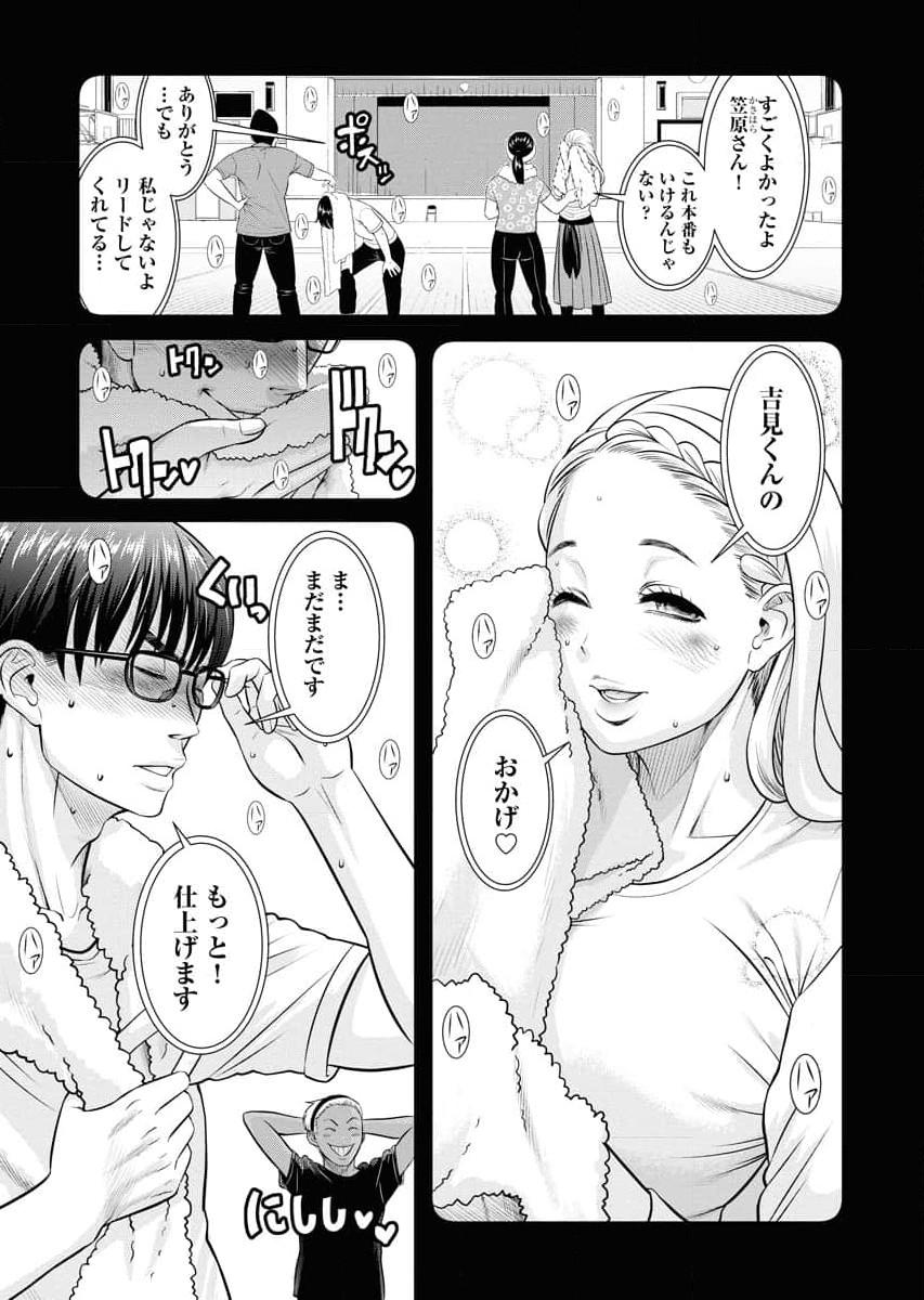 Sefure 04 page 137 - multi-work series hentai manga - read online free